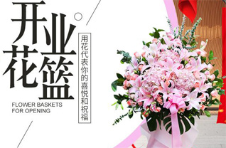 安徽安庆市宿松县花篮配送
